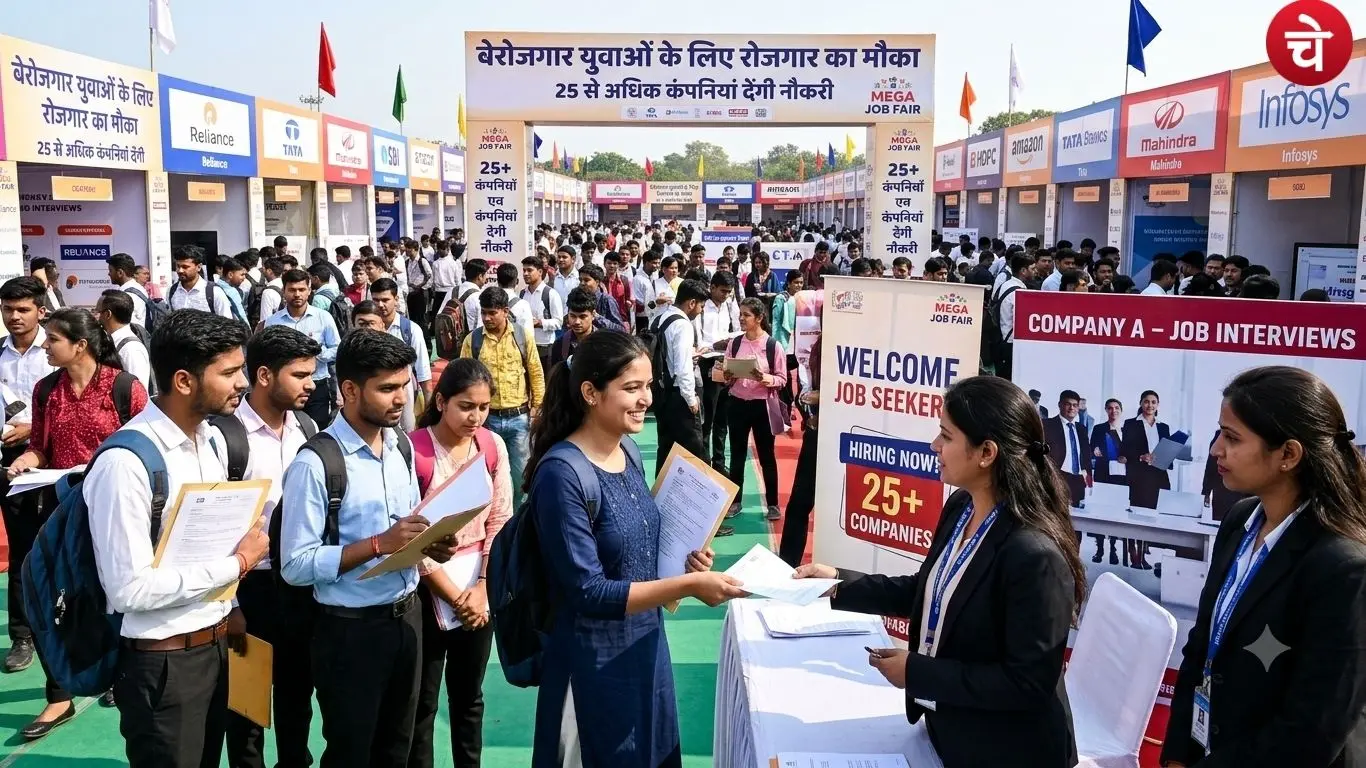 Job Fair 2026